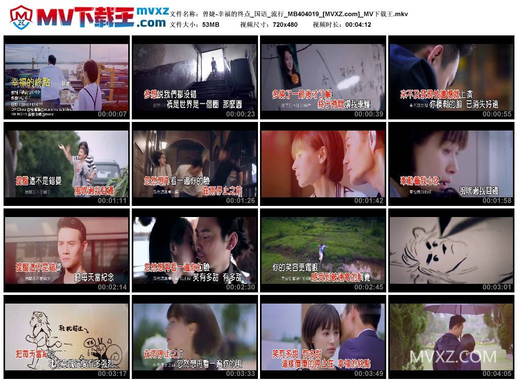 曾婕-幸福的终点_国语_流行_MB404019